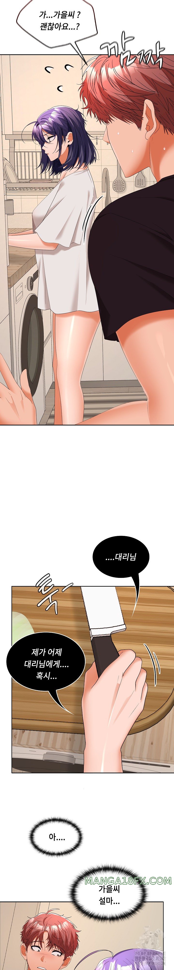 Not at Work Raw - Chapter 34 [photo 21] - MangaPorn