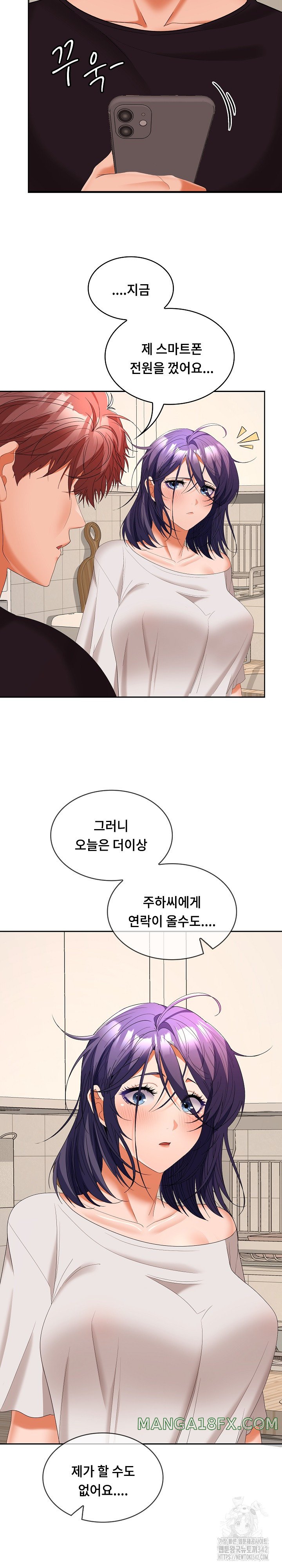 Not at Work Raw - Chapter 34 [photo 23] - MangaPorn