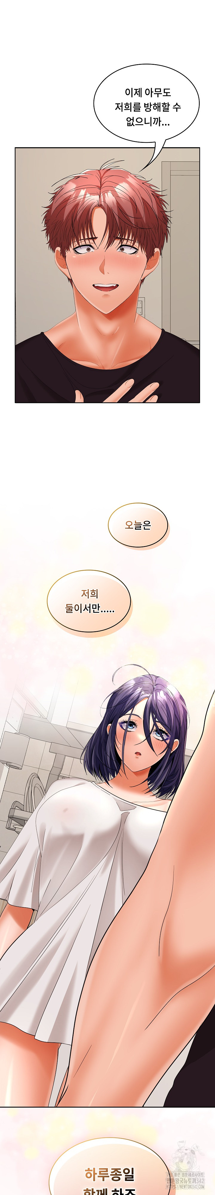 Not at Work Raw - Chapter 34 [photo 24] - MangaPorn