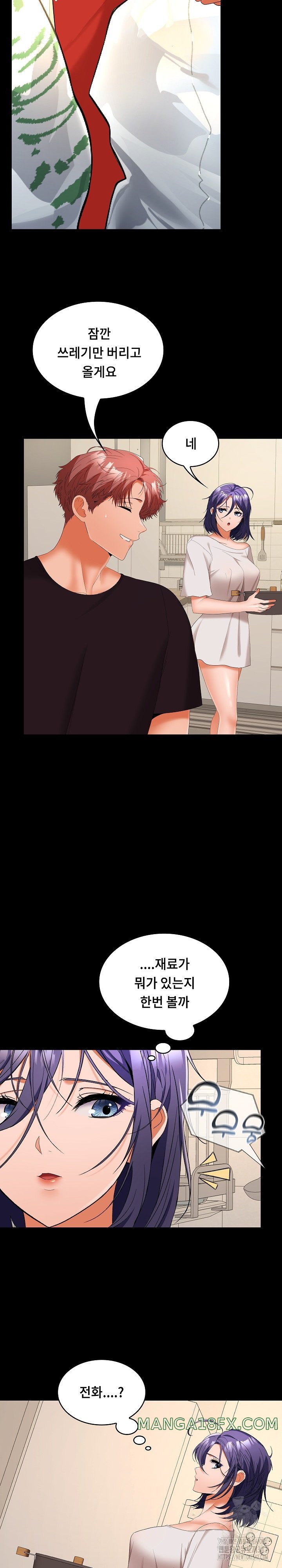 Not at Work Raw - Chapter 34 [photo 3] - MangaPorn