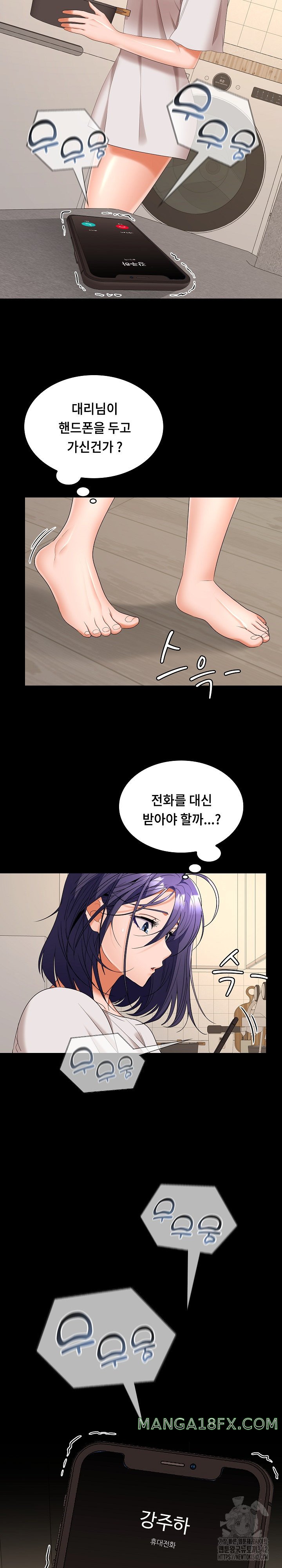 Not at Work Raw - Chapter 34 [photo 4] - MangaPorn