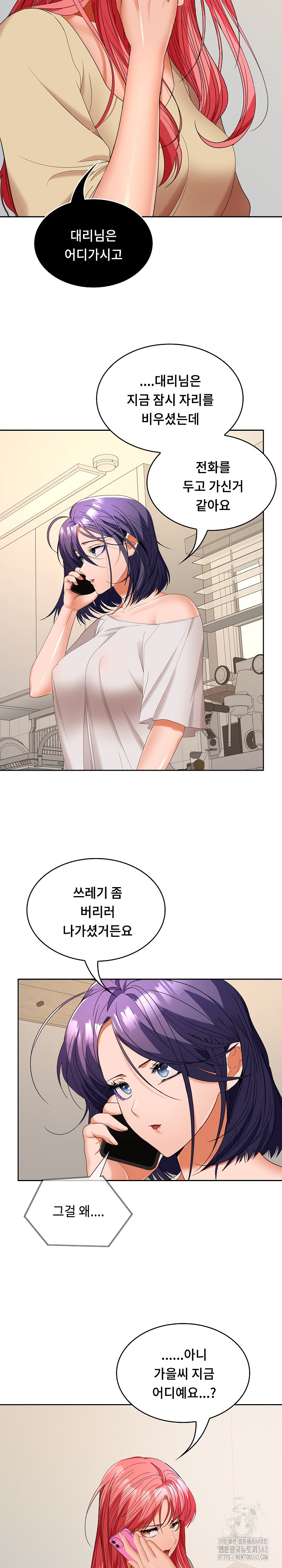 Not at Work Raw - Chapter 34 [photo 7] - MangaPorn