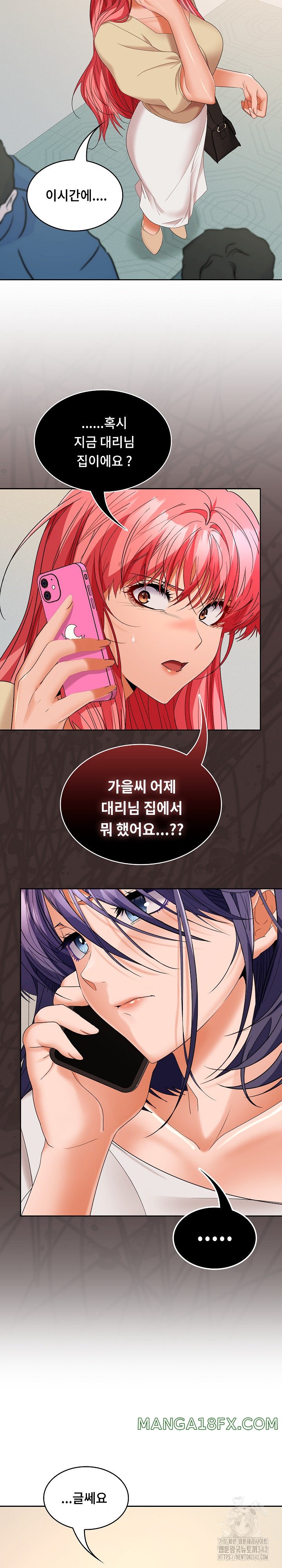 Not at Work Raw - Chapter 34 [photo 8] - MangaPorn