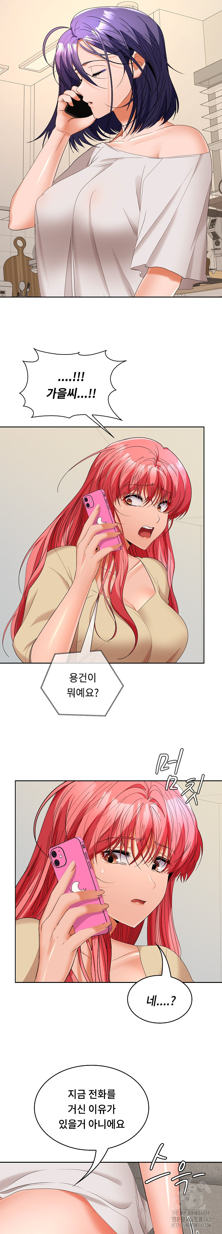 Not at Work Raw - Chapter 34 [photo 9] - MangaPorn