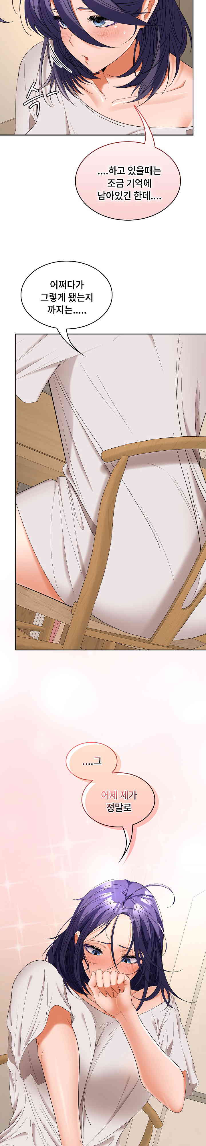 Not at Work Raw - Chapter 35 [photo 10] - MangaPorn