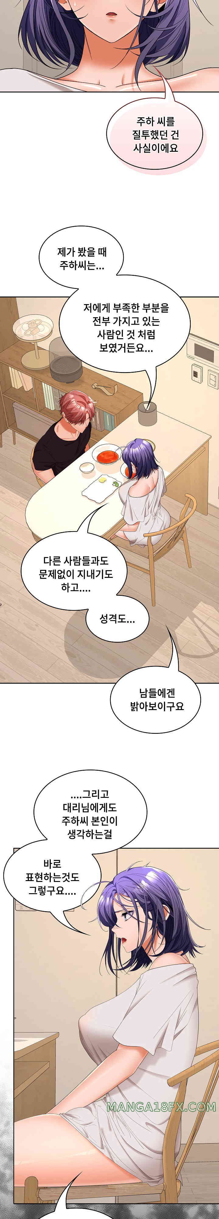 Not at Work Raw - Chapter 35 [photo 12] - MangaPorn