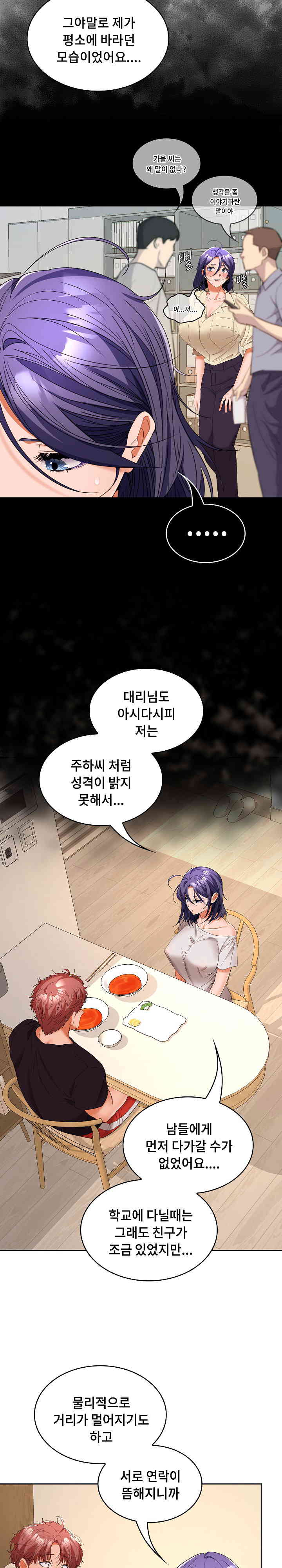 Not at Work Raw - Chapter 35 [photo 13] - MangaPorn