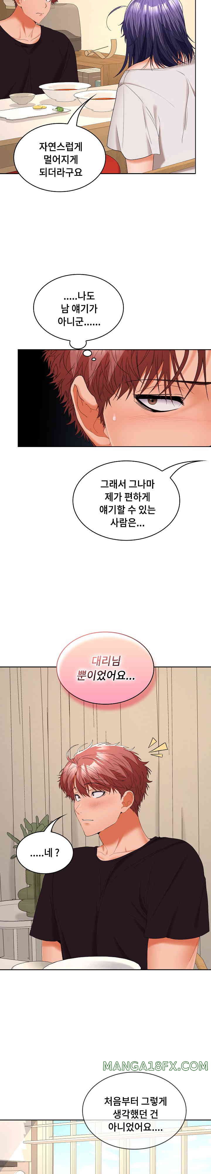 Not at Work Raw - Chapter 35 [photo 14] - MangaPorn