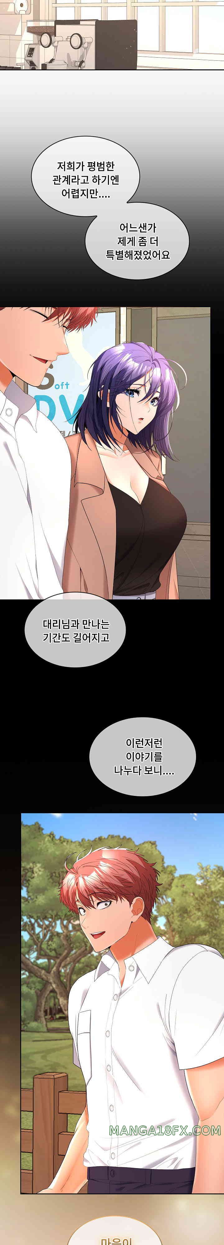 Not at Work Raw - Chapter 35 [photo 15] - MangaPorn