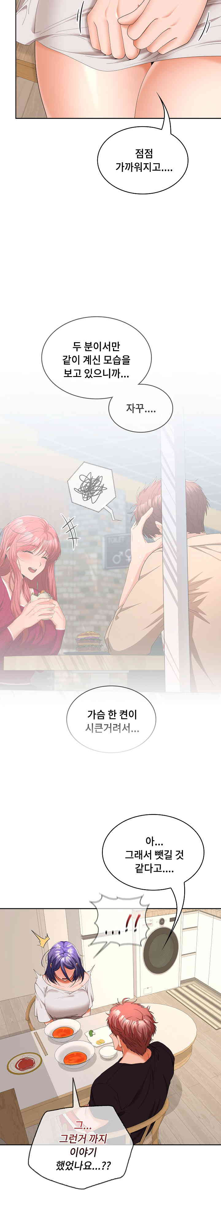 Not at Work Raw - Chapter 35 [photo 17] - MangaPorn