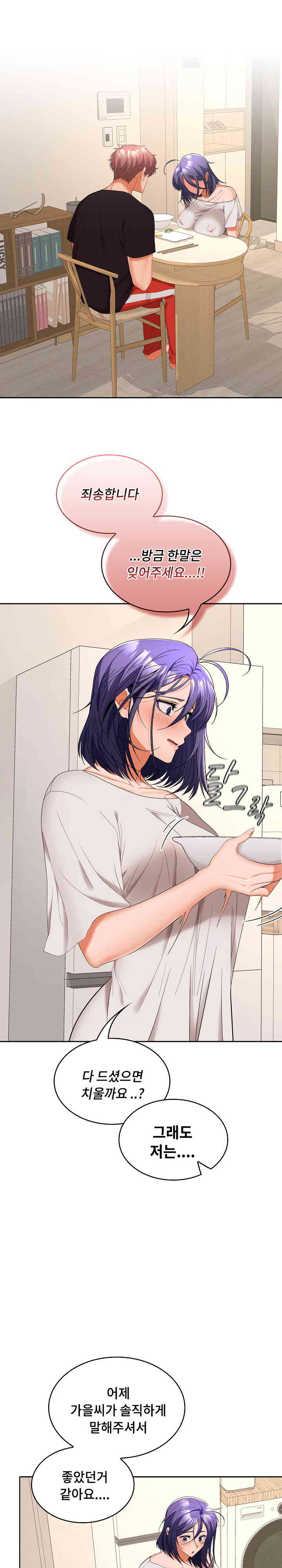 Not at Work Raw - Chapter 35 [photo 19] - MangaPorn