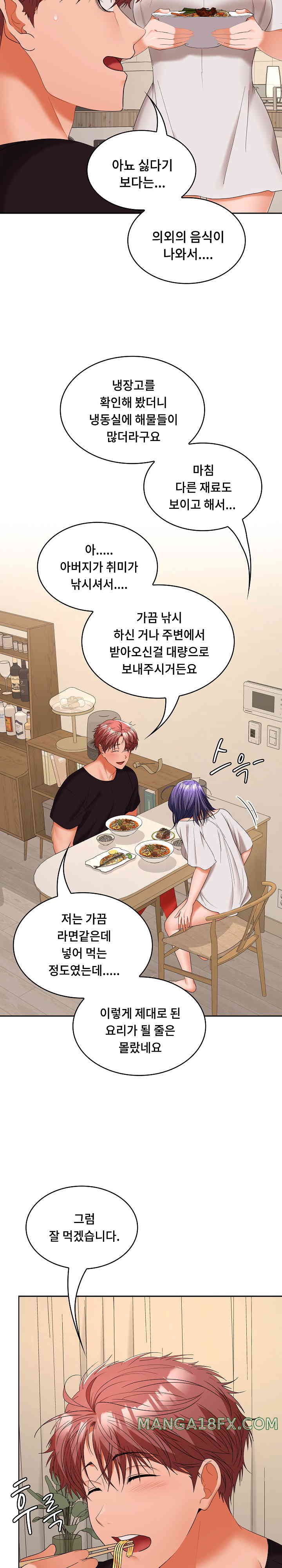 Not at Work Raw - Chapter 35 [photo 2] - MangaPorn