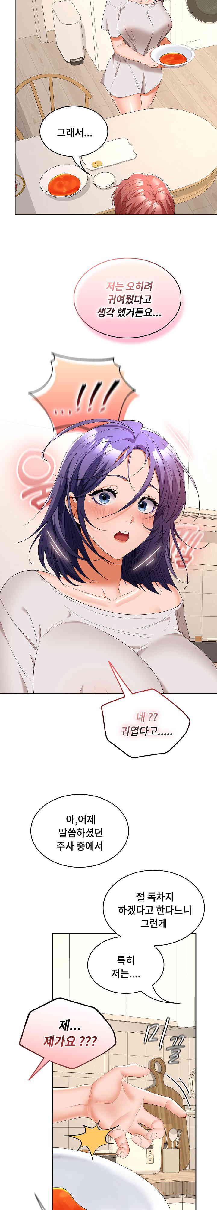 Not at Work Raw - Chapter 35 [photo 20] - MangaPorn