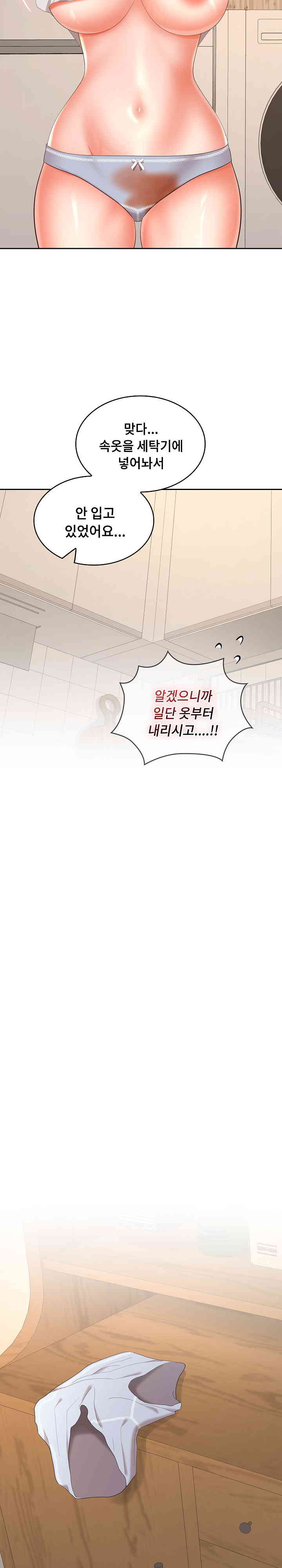 Not at Work Raw - Chapter 35 [photo 24] - MangaPorn