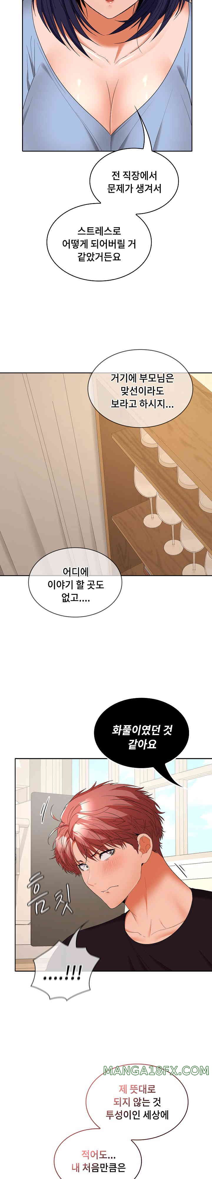 Not at Work Raw - Chapter 35 [photo 28] - MangaPorn