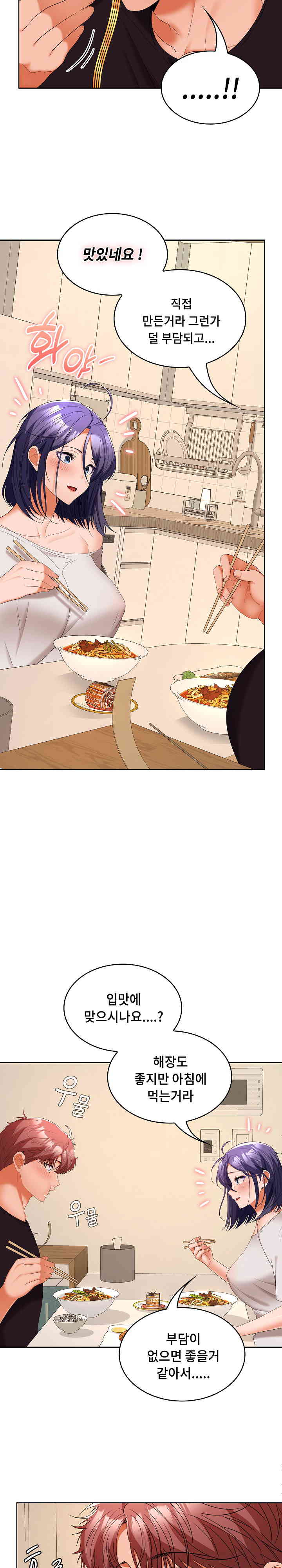 Not at Work Raw - Chapter 35 [photo 3] - MangaPorn