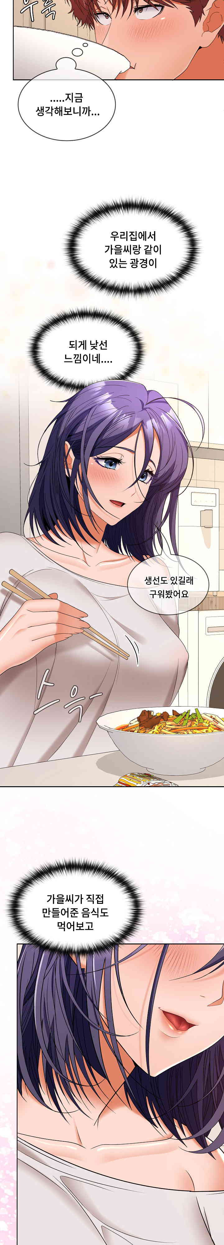 Not at Work Raw - Chapter 35 [photo 4] - MangaPorn