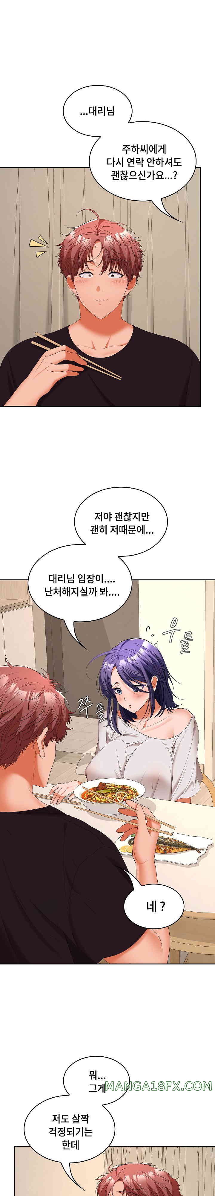 Not at Work Raw - Chapter 35 [photo 6] - MangaPorn