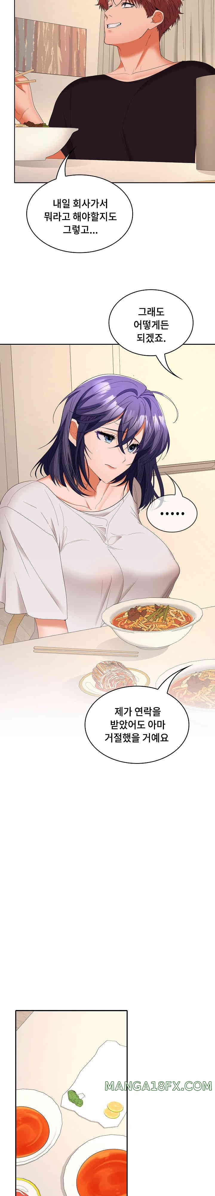 Not at Work Raw - Chapter 35 [photo 7] - MangaPorn