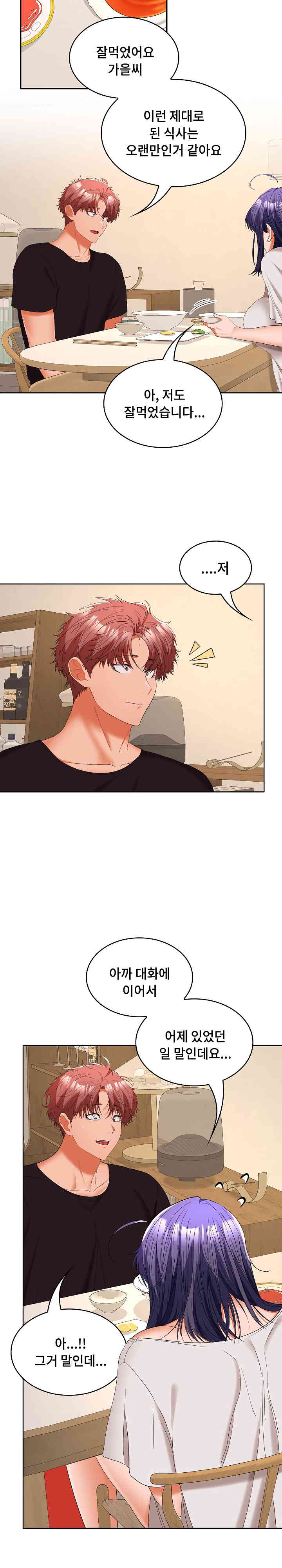 Not at Work Raw - Chapter 35 [photo 8] - MangaPorn