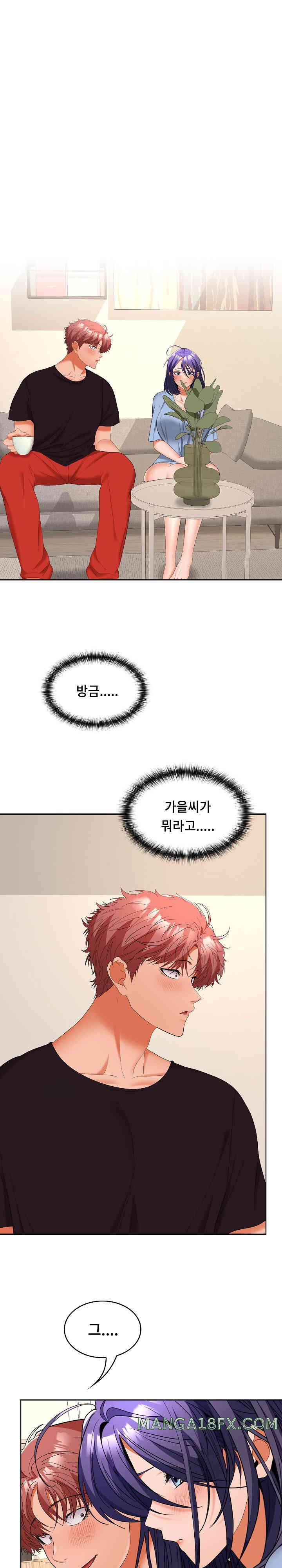 Not at Work Raw - Chapter 36 [photo 1] - MangaPorn