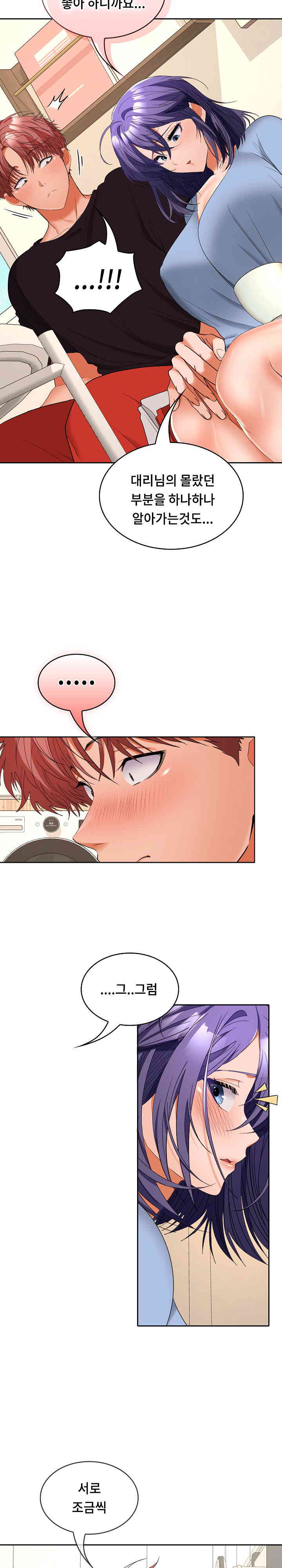 Not at Work Raw - Chapter 36 [photo 10] - MangaPorn