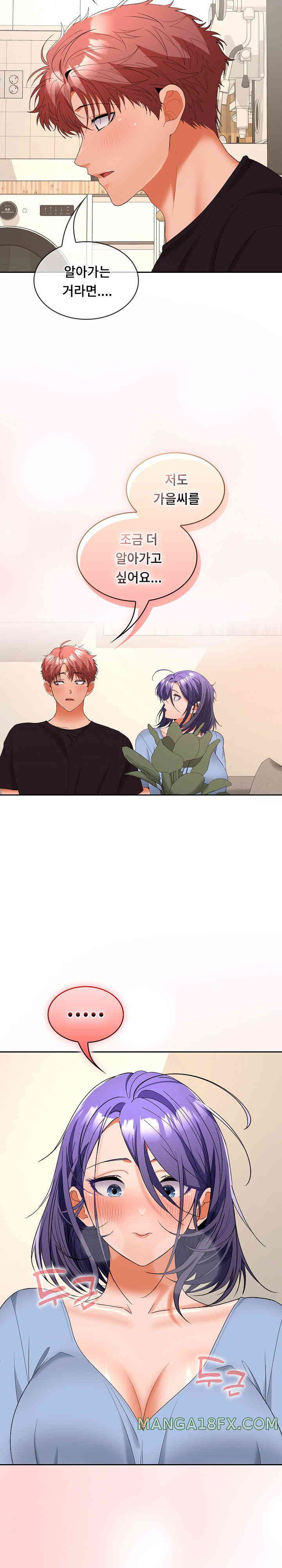 Not at Work Raw - Chapter 36 [photo 11] - MangaPorn