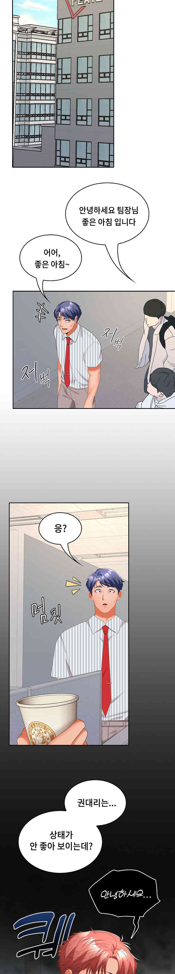 Not at Work Raw - Chapter 36 [photo 13] - MangaPorn