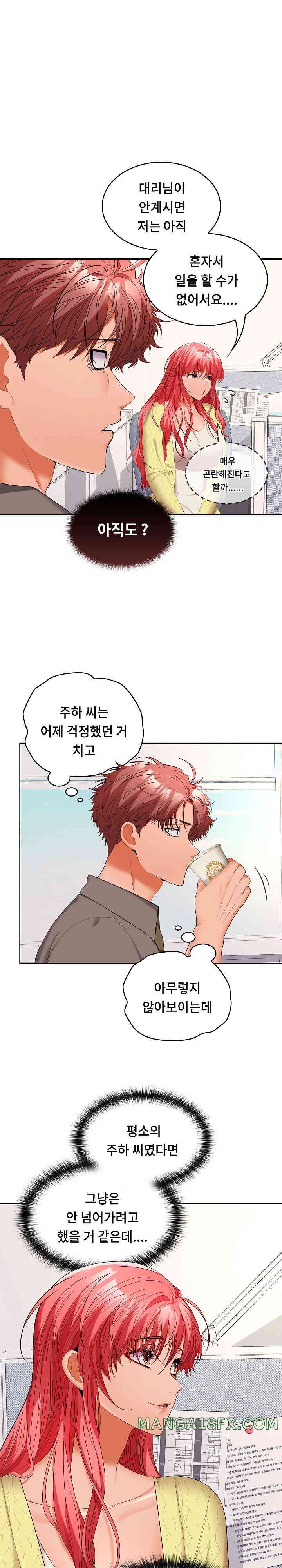 Not at Work Raw - Chapter 36 [photo 17] - MangaPorn