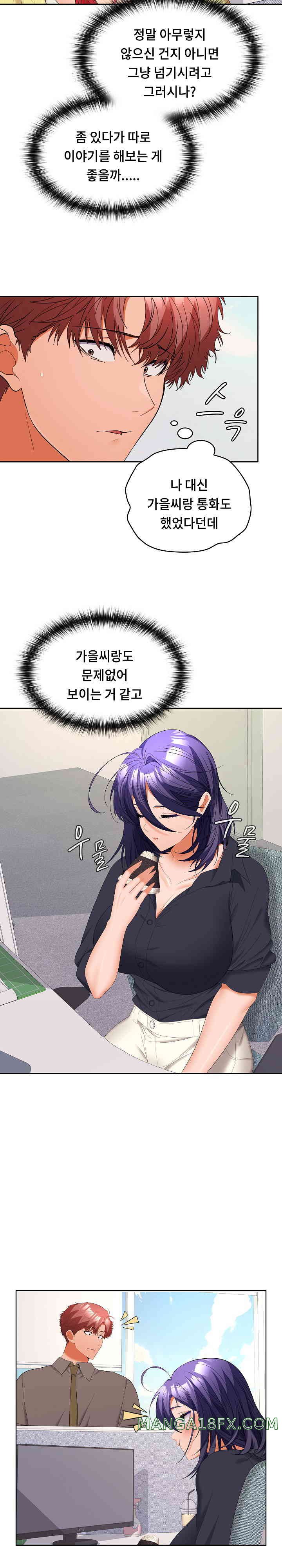 Not at Work Raw - Chapter 36 [photo 18] - MangaPorn