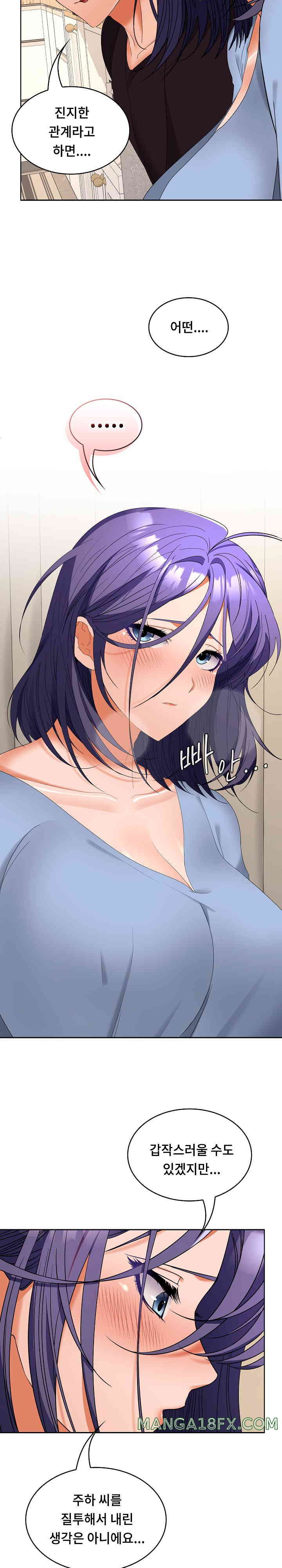 Not at Work Raw - Chapter 36 [photo 2] - MangaPorn