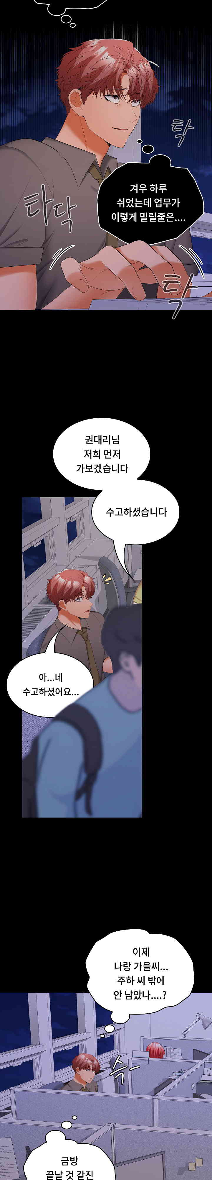 Not at Work Raw - Chapter 36 [photo 21] - MangaPorn