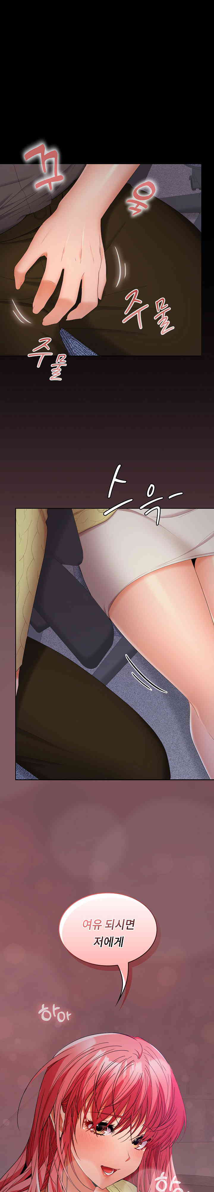 Not at Work Raw - Chapter 36 [photo 25] - MangaPorn