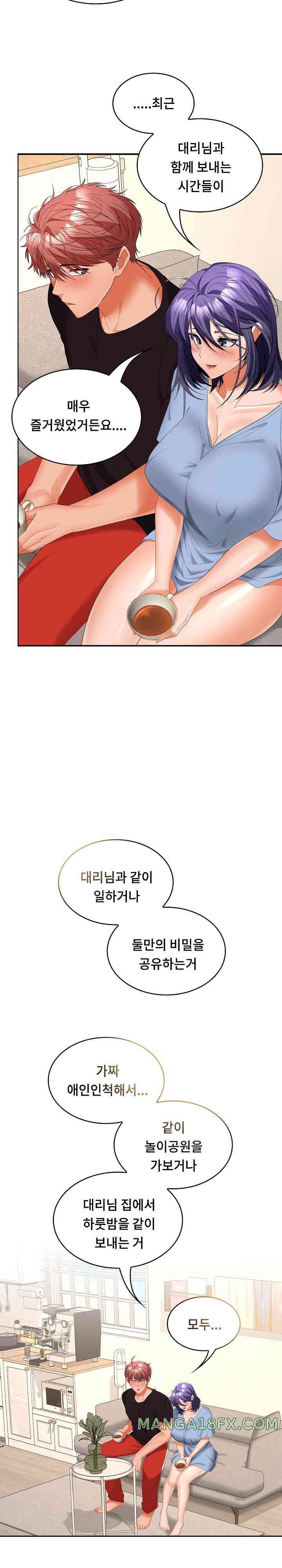 Not at Work Raw - Chapter 36 [photo 3] - MangaPorn