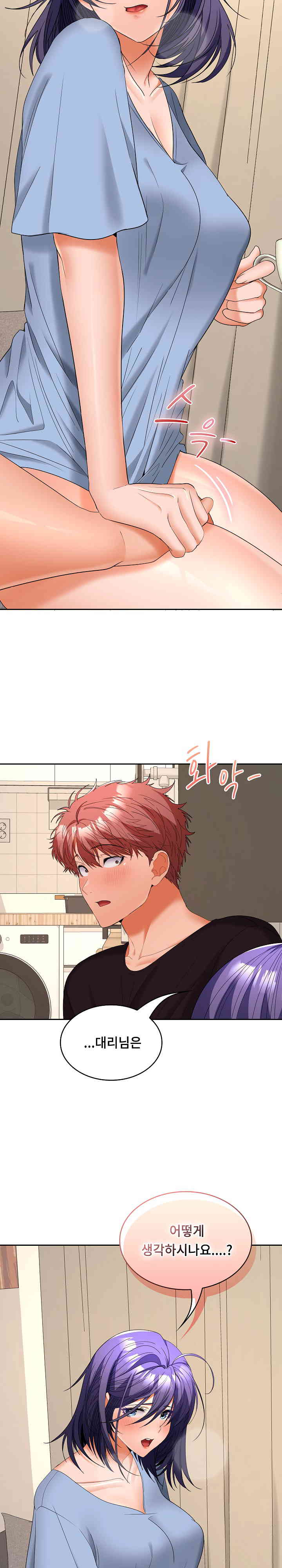 Not at Work Raw - Chapter 36 [photo 5] - MangaPorn