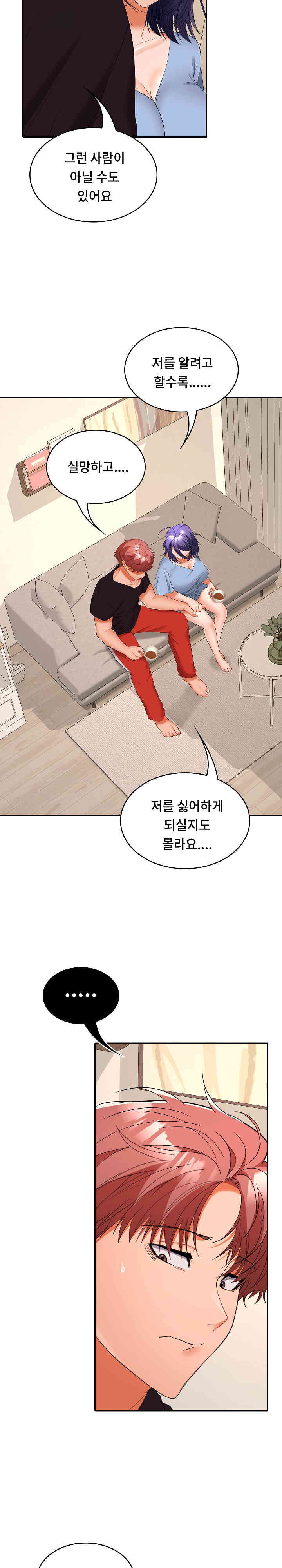 Not at Work Raw - Chapter 36 [photo 7] - MangaPorn