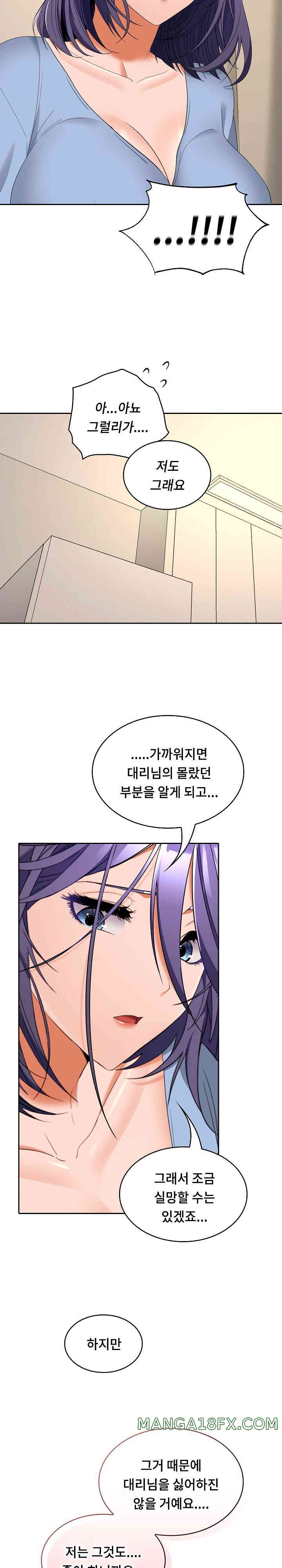 Not at Work Raw - Chapter 36 [photo 9] - MangaPorn