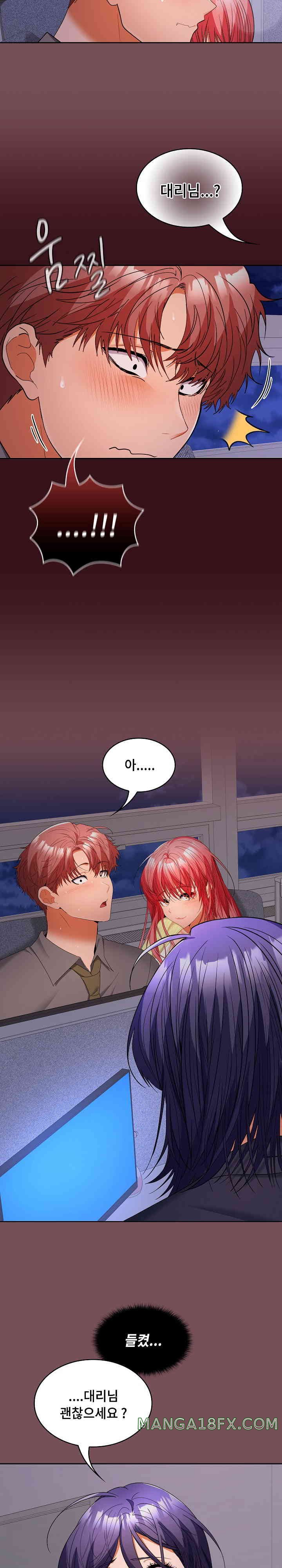 Not at Work Raw - Chapter 37 [photo 10] - MangaPorn