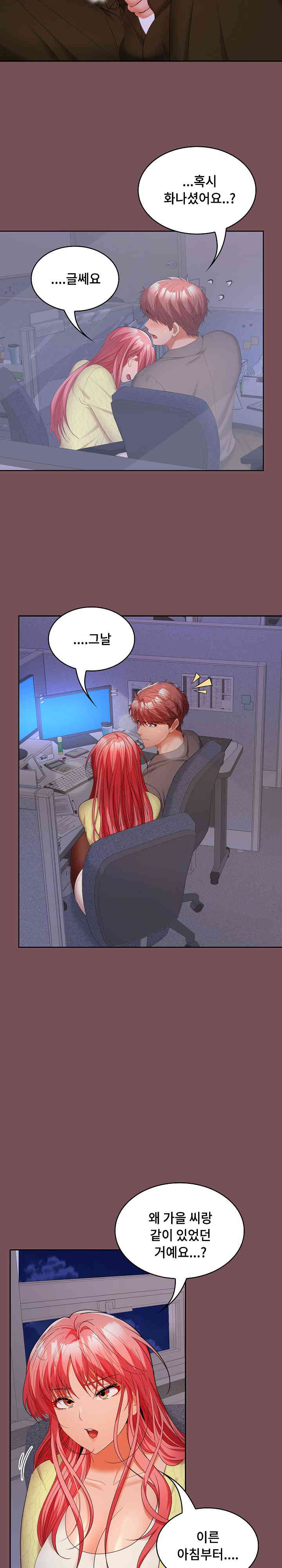 Not at Work Raw - Chapter 37 [photo 14] - MangaPorn