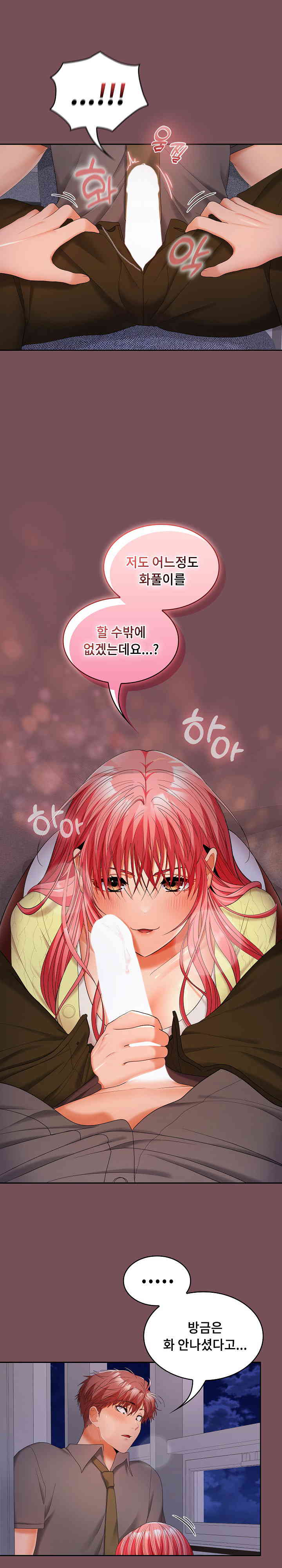 Not at Work Raw - Chapter 37 [photo 16] - MangaPorn