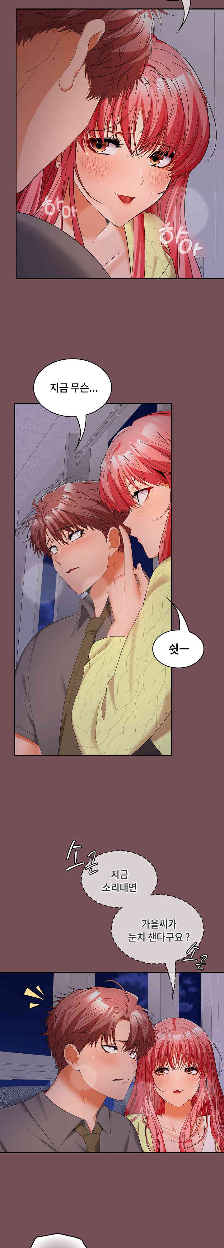 Not at Work Raw - Chapter 37 [photo 2] - MangaPorn