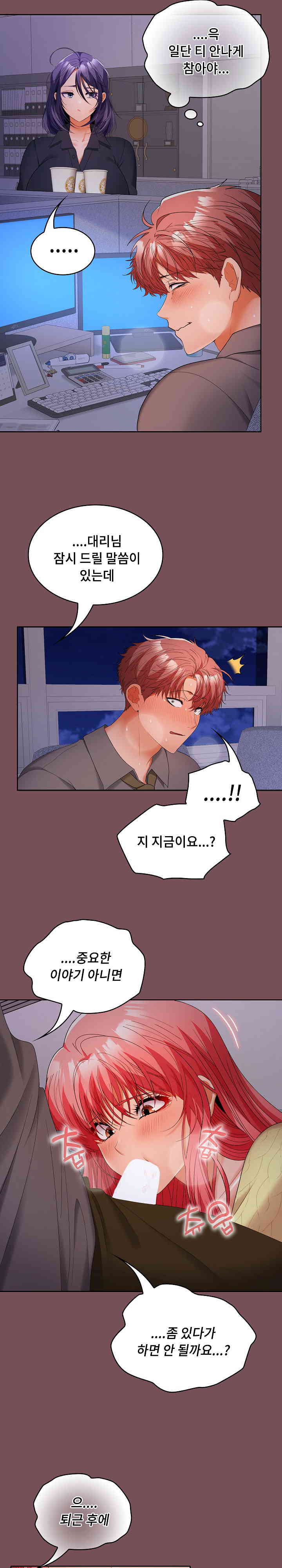 Not at Work Raw - Chapter 37 [photo 20] - MangaPorn