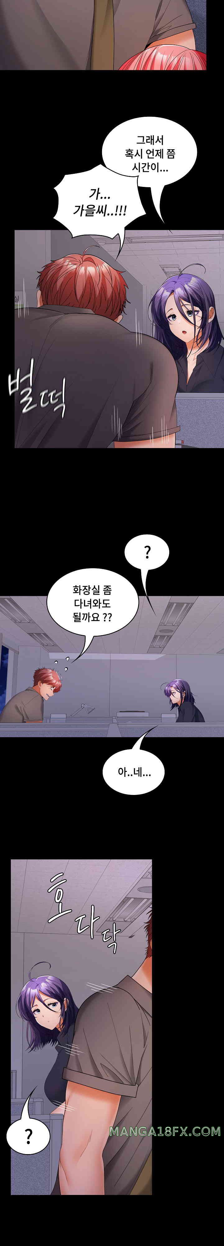 Not at Work Raw - Chapter 37 [photo 24] - MangaPorn