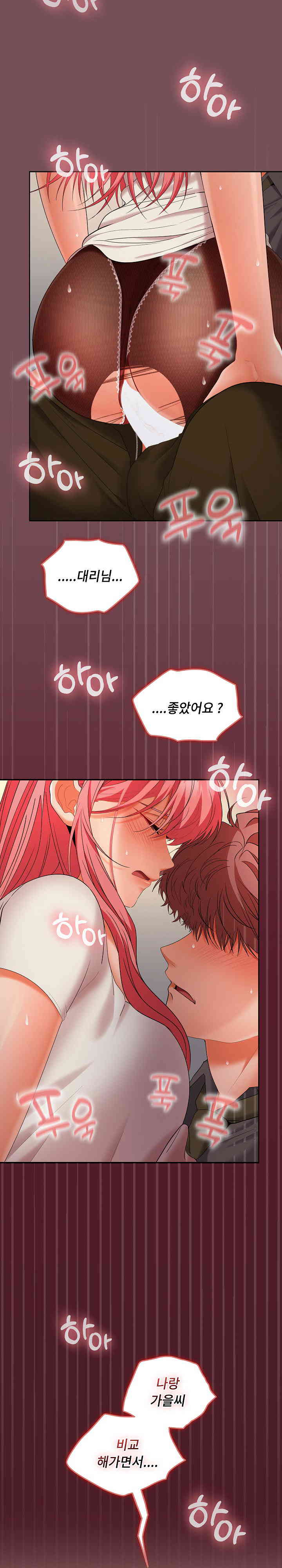 Not at Work Raw - Chapter 37 [photo 26] - MangaPorn