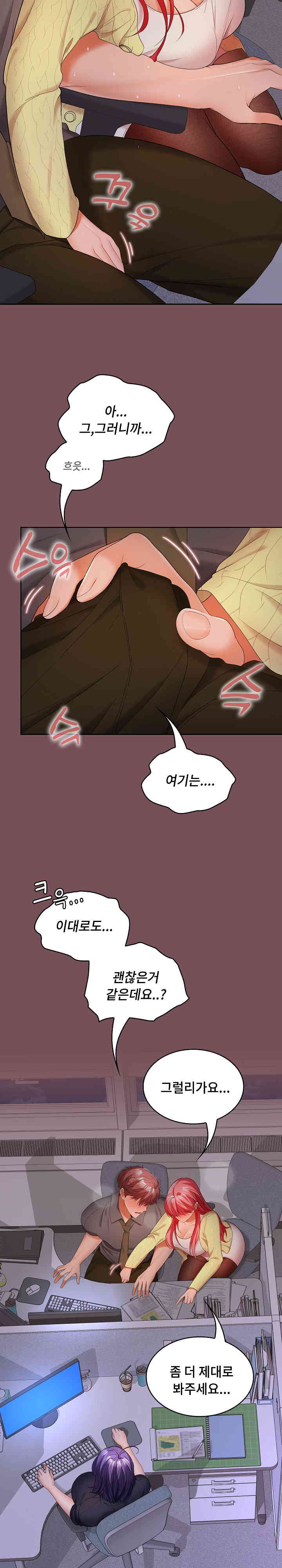 Not at Work Raw - Chapter 37 [photo 5] - MangaPorn