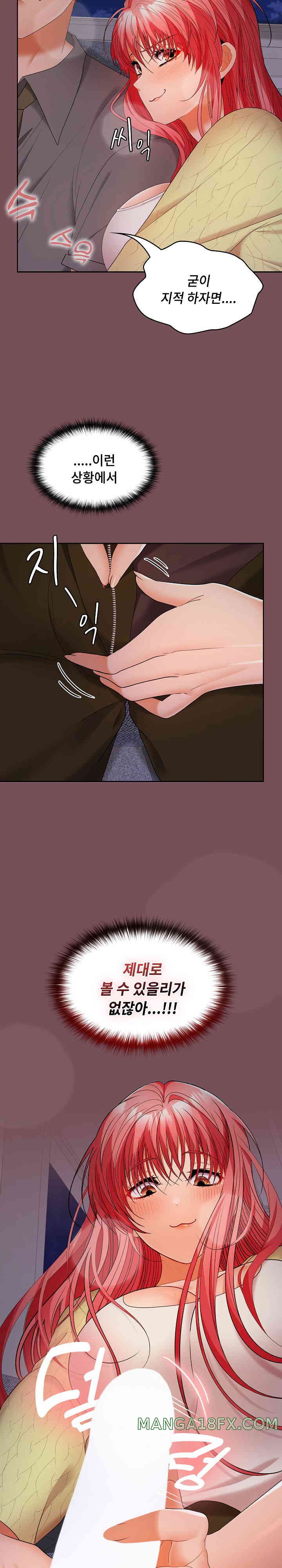 Not at Work Raw - Chapter 37 [photo 7] - MangaPorn