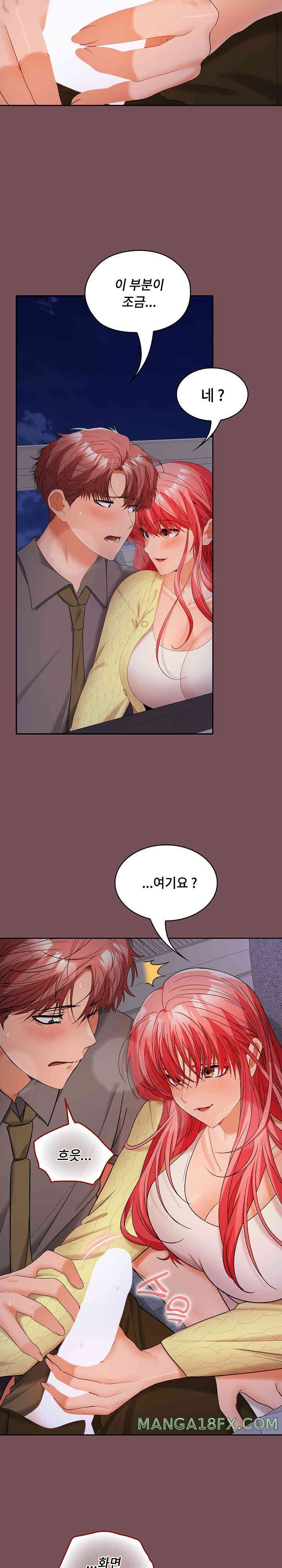 Not at Work Raw - Chapter 37 [photo 8] - MangaPorn