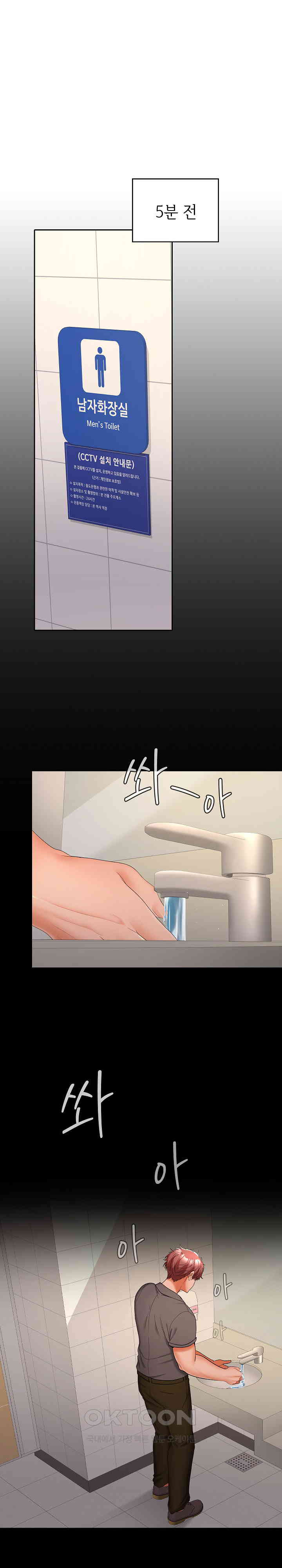 Not at Work Raw - Chapter 38 [photo 1] - MangaPorn