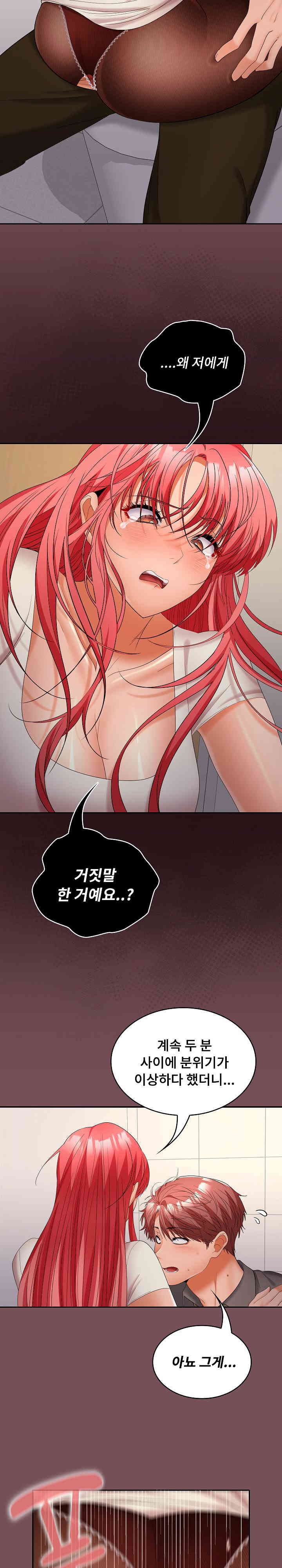 Not at Work Raw - Chapter 38 [photo 10] - MangaPorn