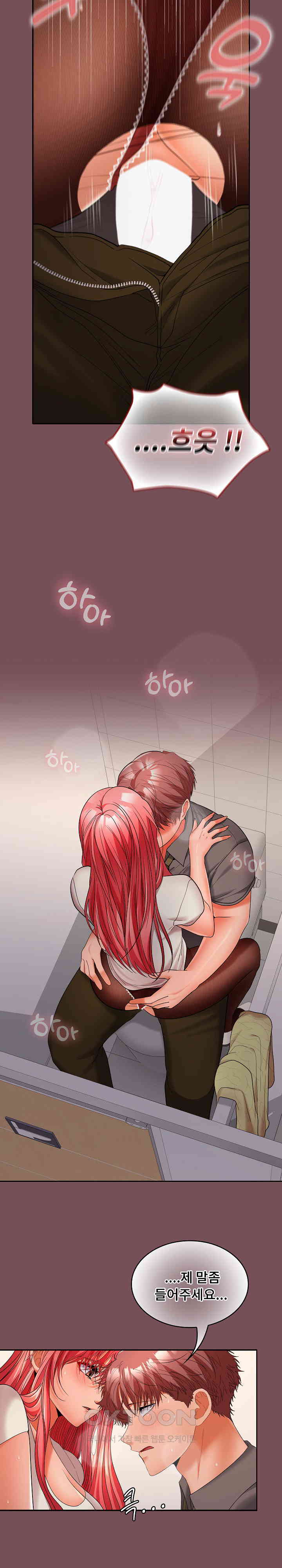 Not at Work Raw - Chapter 38 [photo 11] - MangaPorn